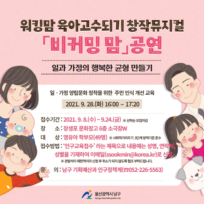 워킹맘 (수정).jpg