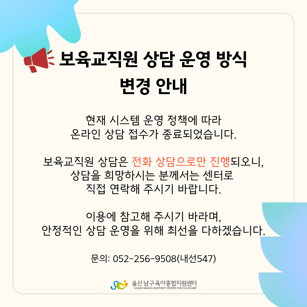 강사 공지사항