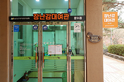 장난감 대여관 분점(문수점)4