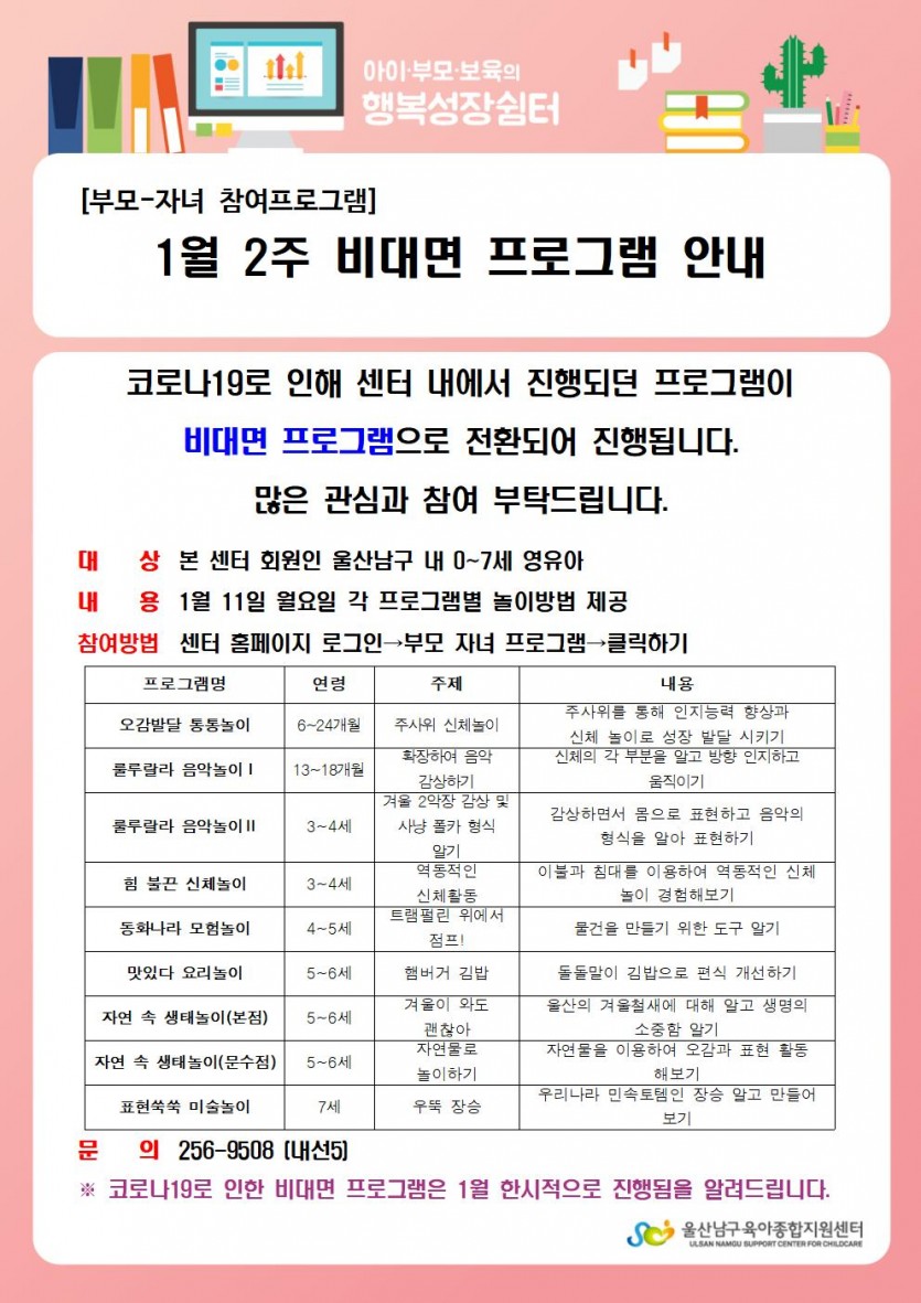 1월 2주 홍보문001.jpg