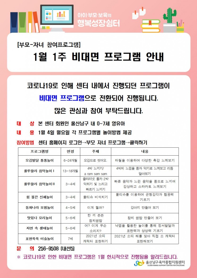 1월 1주 홍보문001.jpg