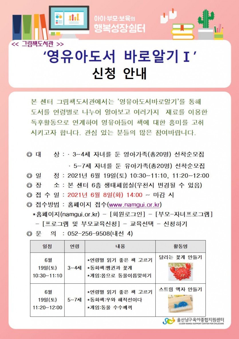 6월 홍보문 1(그림책도서관)001.jpg