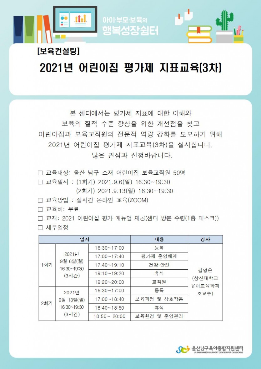 교육안내문(3차)001.jpg