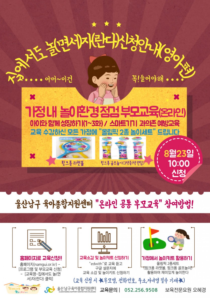 사본 -집에서도-놀자-영아편-001.jpg