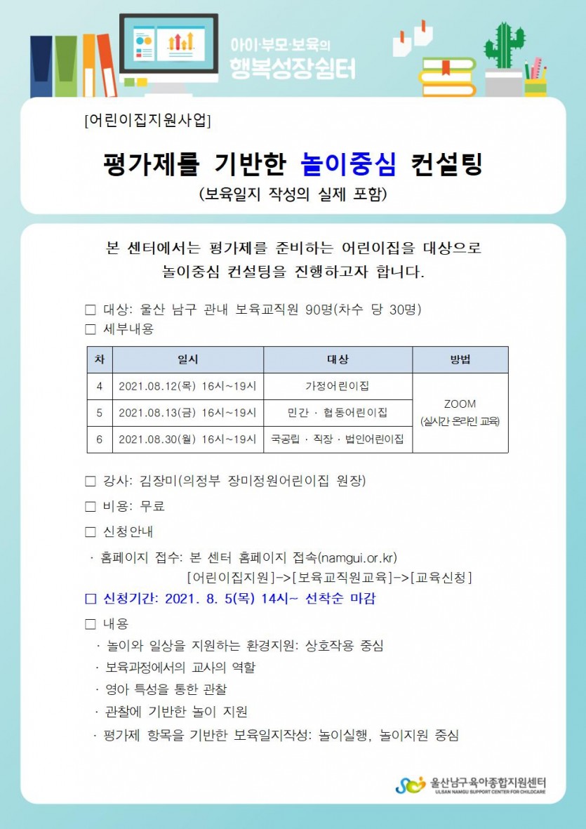 안내문(4~6차)001.jpg