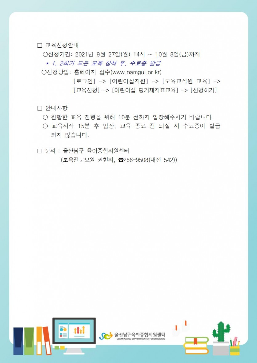 평가제지표교욕(4차)002.jpg