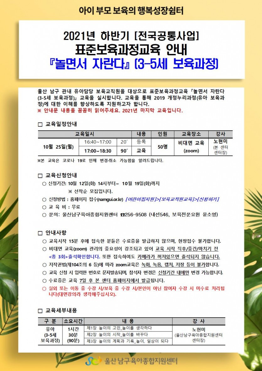 4.놀자(3-5세).jpg