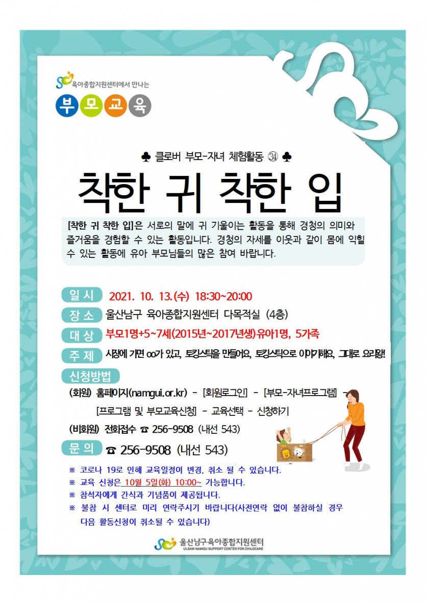 KakaoTalk_20210924_172347153_02.jpg