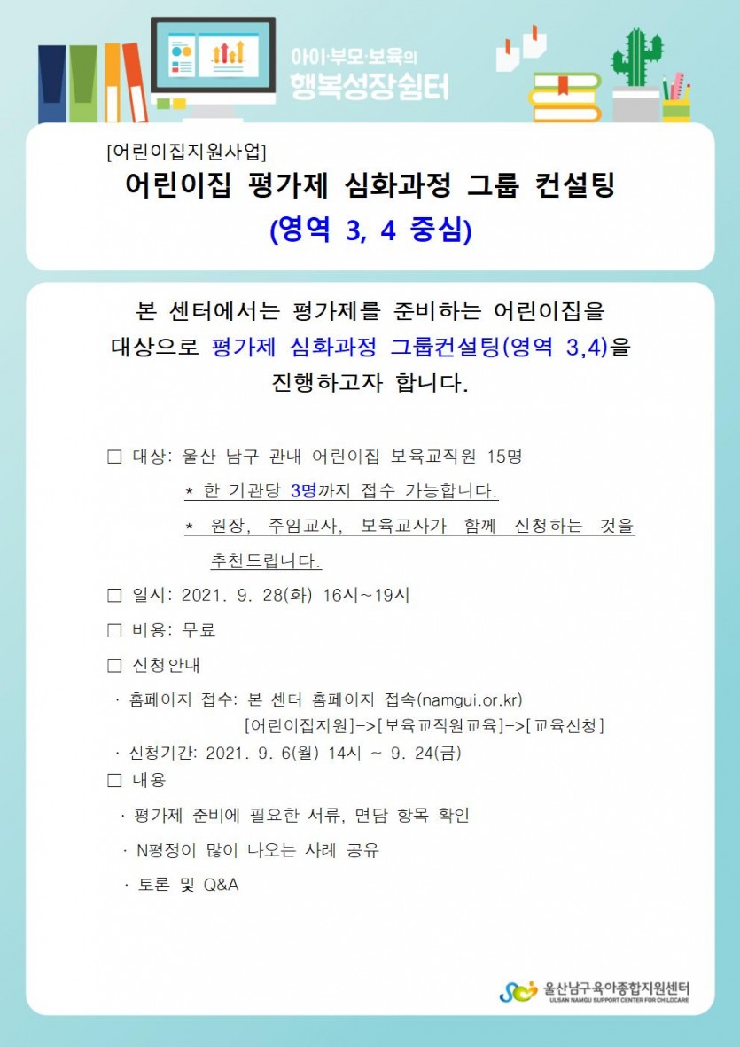 안내문(영역3,4)001001.jpg