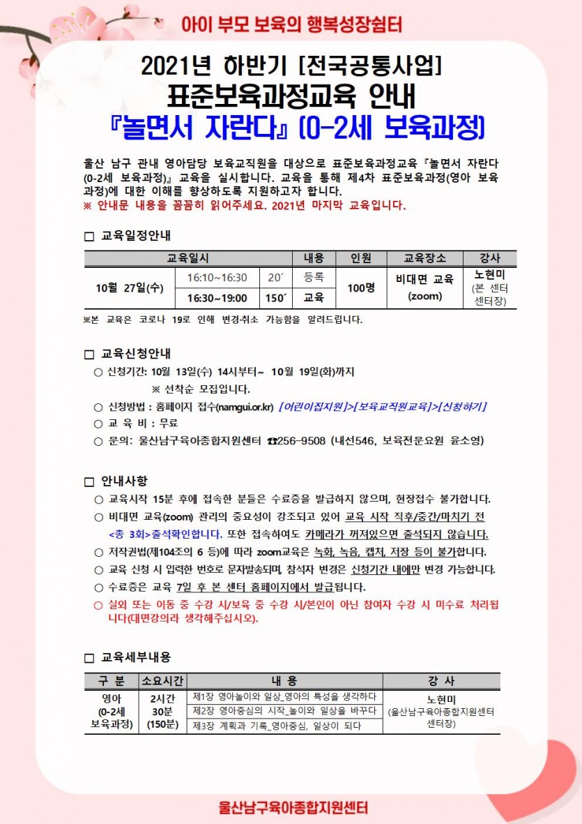 5.놀자(0-2세).jpg
