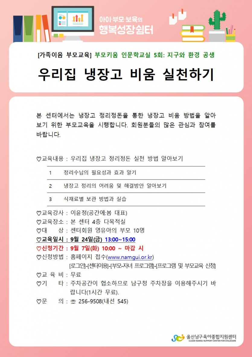 우리집 냉장고 비움 실천하기001001.jpg