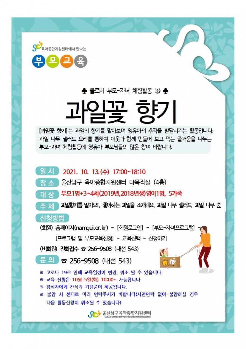 KakaoTalk_20210924_172347153_01.jpg
