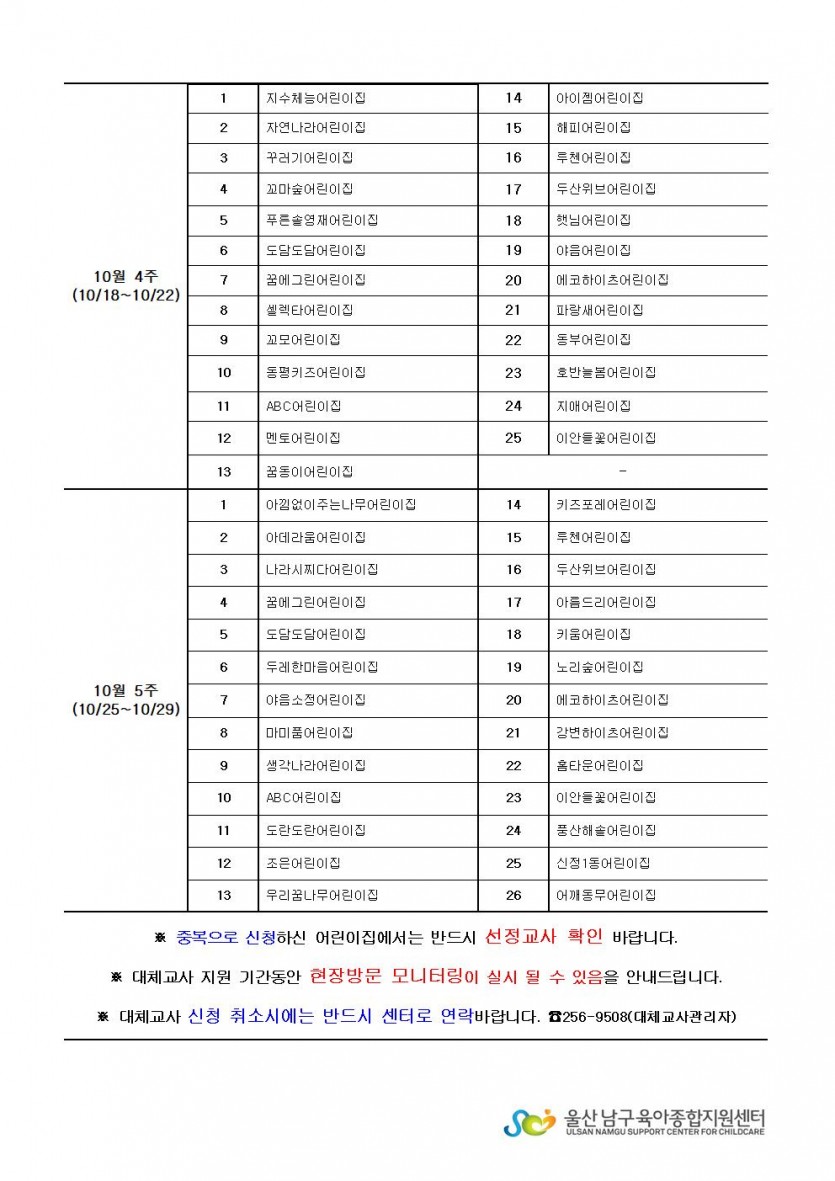 2021년 10회기차 선정공지(배포용)002.jpg