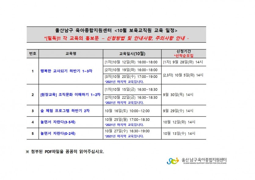 보육교직원 일정 전체표.jpg