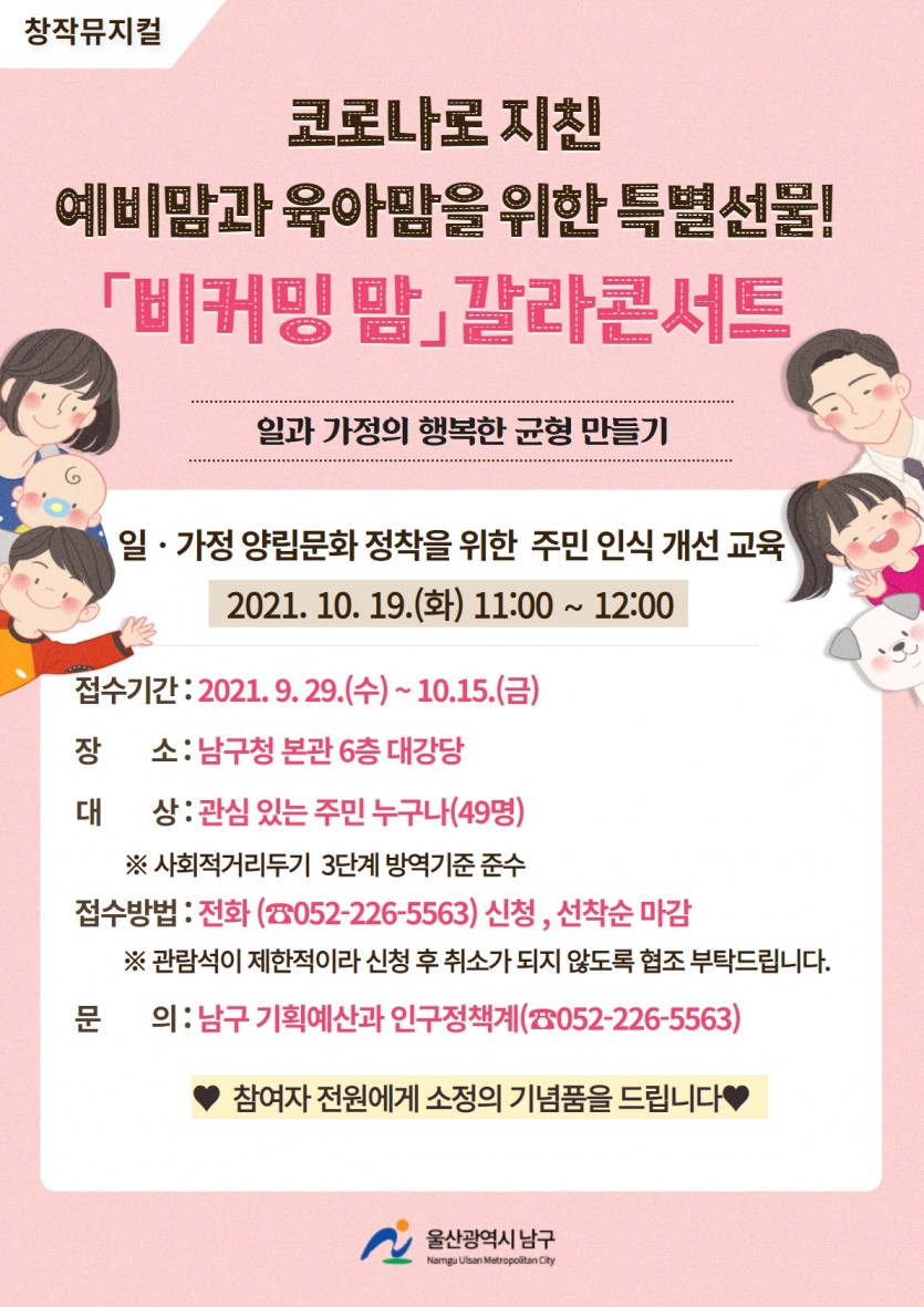 워킹맘 육아고수되기 창작뮤지컬 「비커밍 맘」 공연공연 (2).jpg