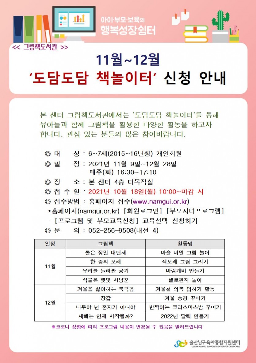 11~12월 홍보문001.jpg