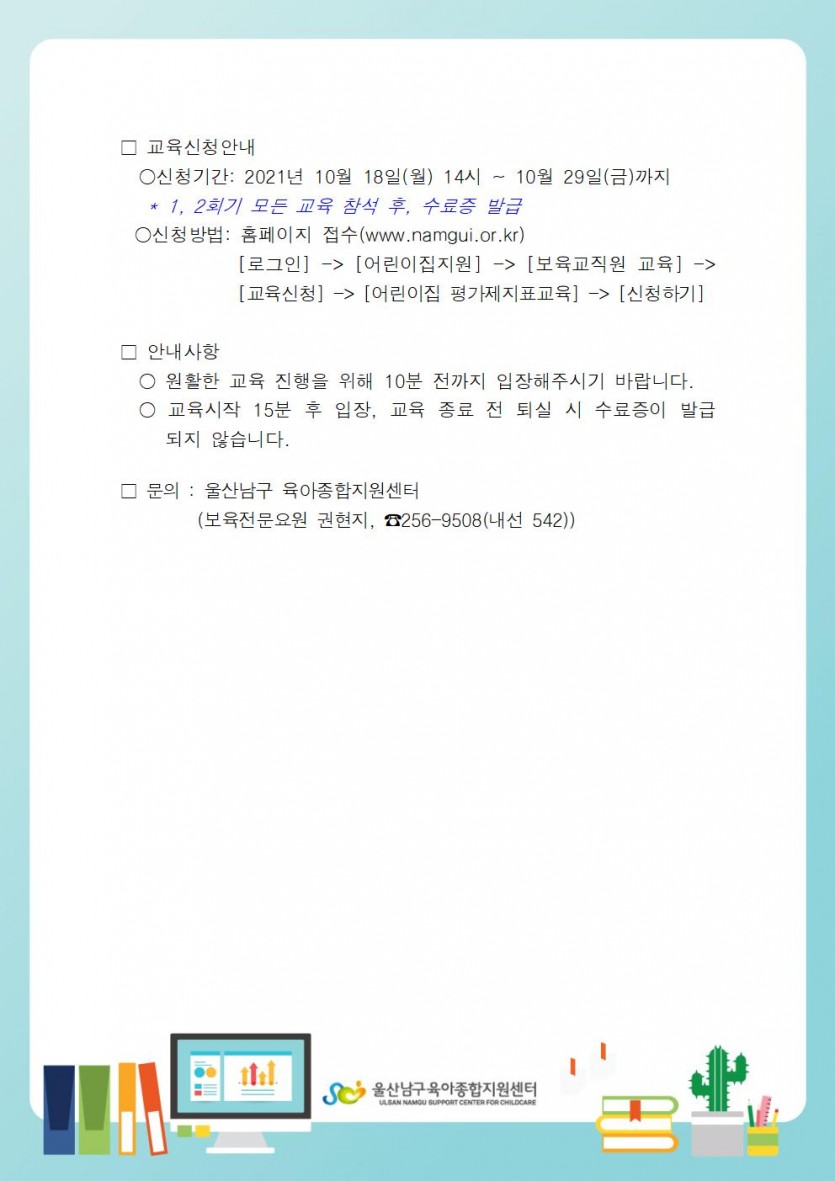 평가제지표교육(4차)002.jpg