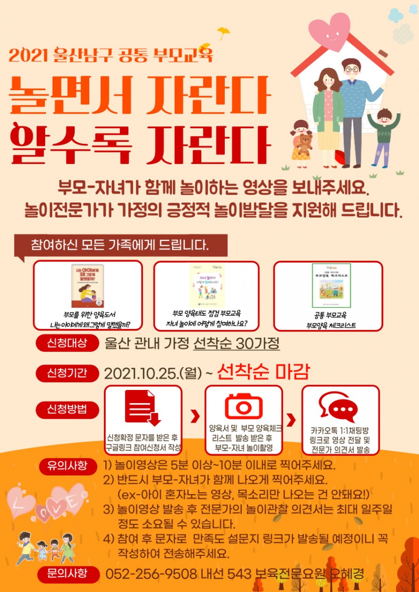 놀면서-자란다-알수록-자란다.jpg