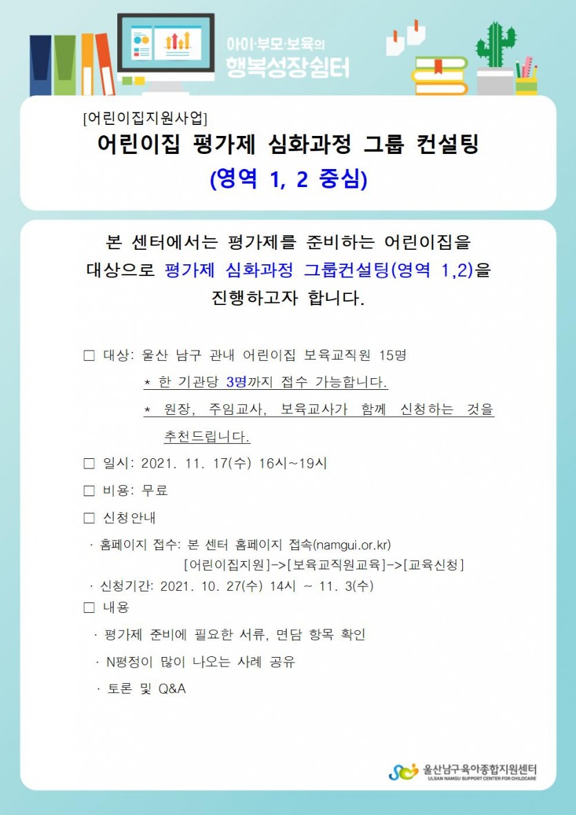 11월안내문(1,2영역)001001.jpg