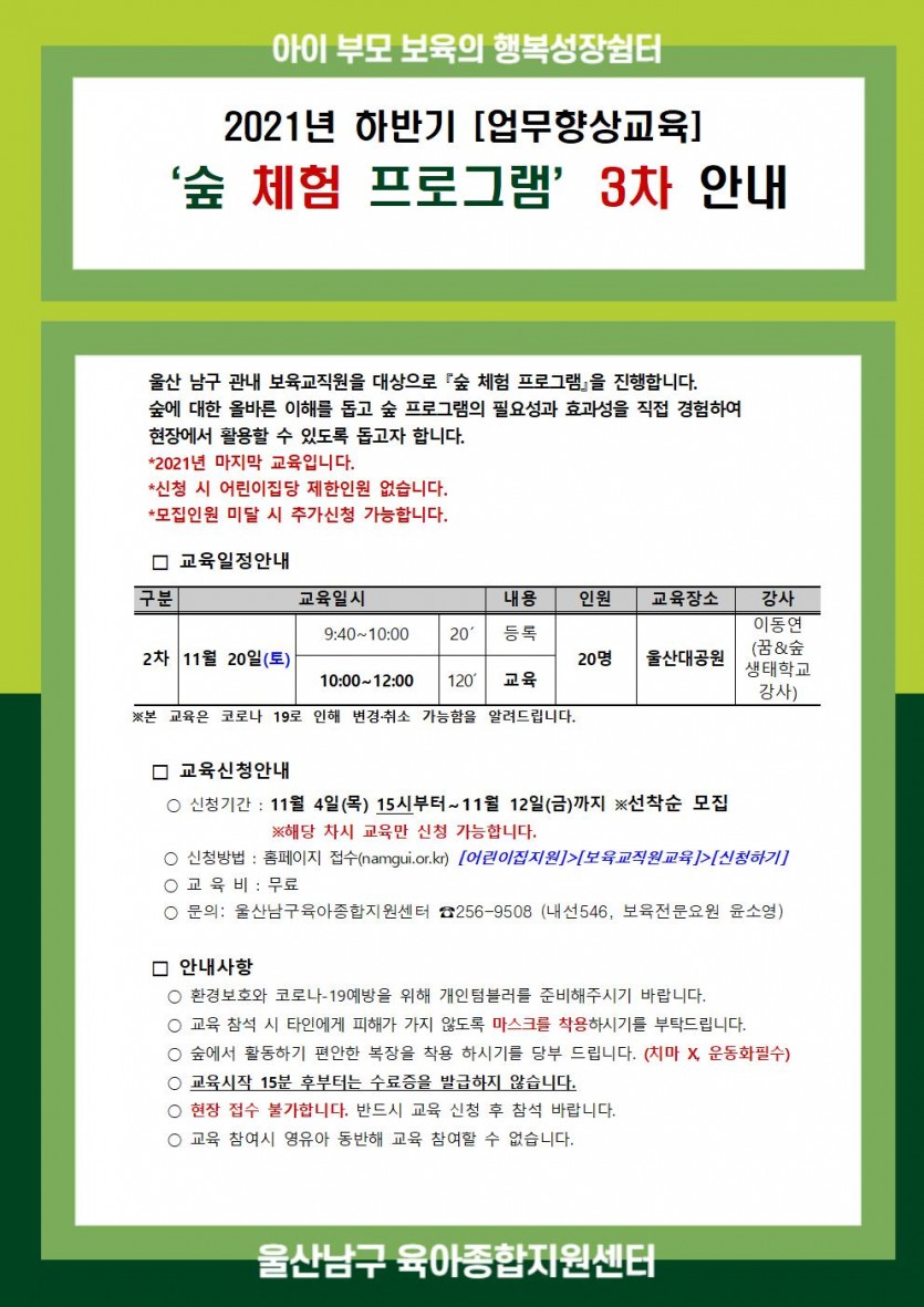KakaoTalk_20211029_090115953_01.jpg