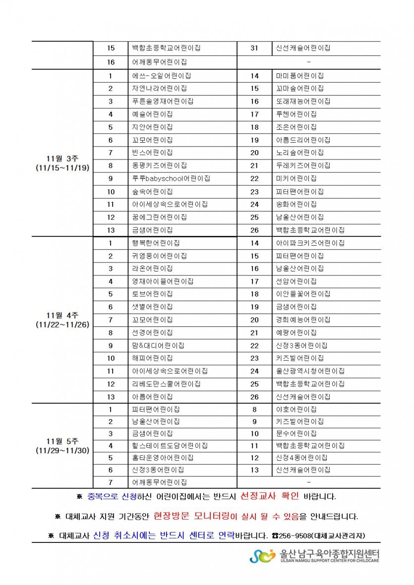 2021년 11회기차 선정공지(배포용)002.jpg