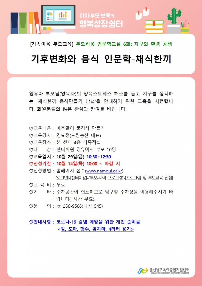[인문학6회]채식한끼001.jpg