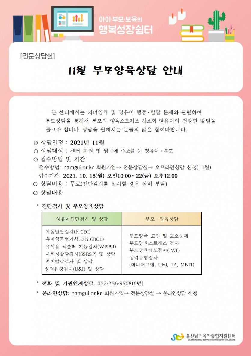 상담 11월 홍보001.jpg