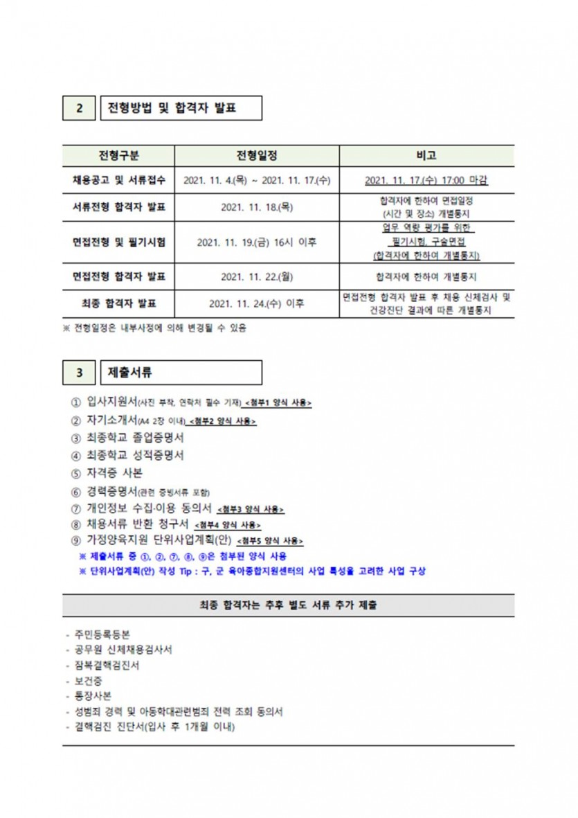 중구채용공고002.jpg