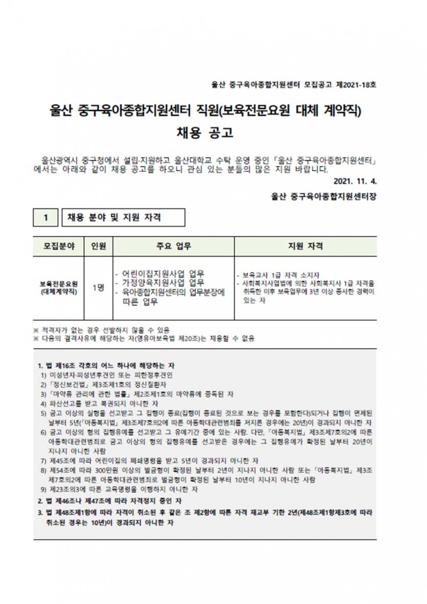 중구채용공고001.jpg