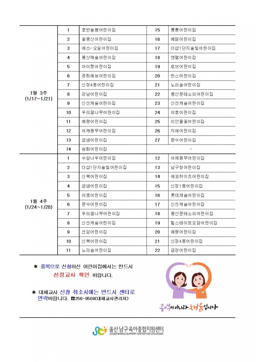 2022년 1회기차 선정공지(배포용)002.jpg