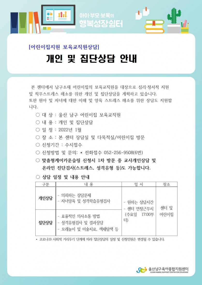1월개인 및 집단.jpg