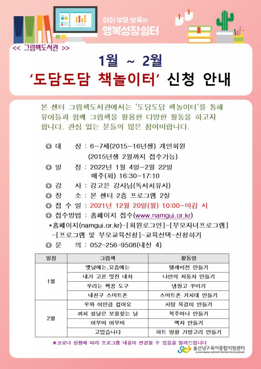 2022년 1~2월 홍보문001.jpg