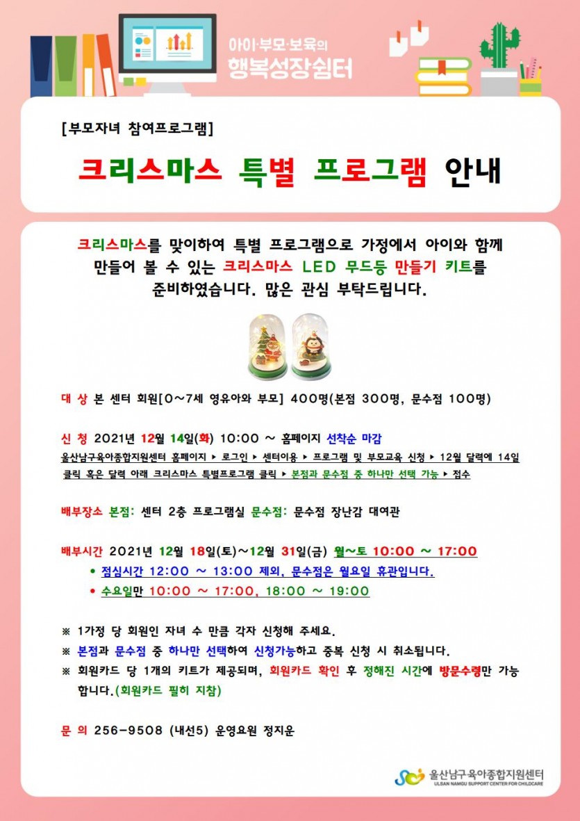 크리스마스 만들기 키트 안내문001.jpg