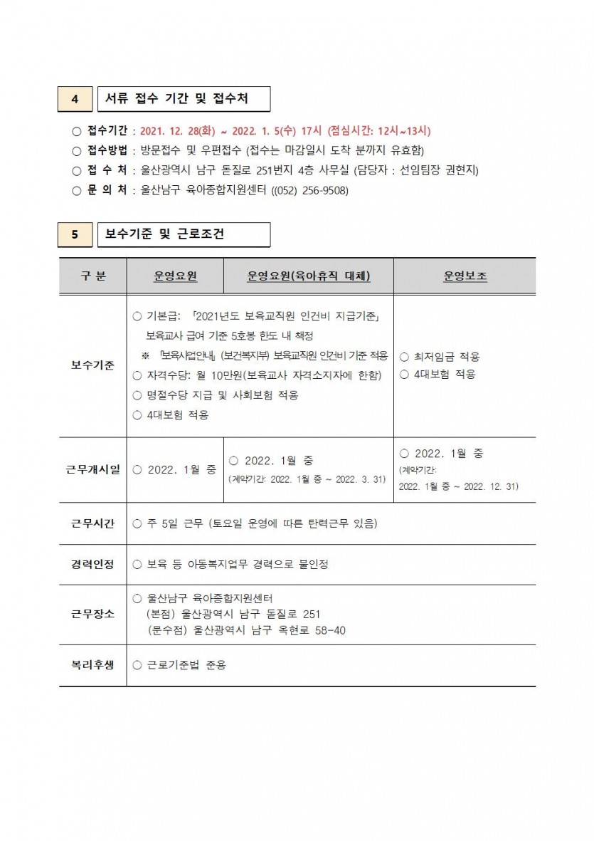 채용공고문003.jpg