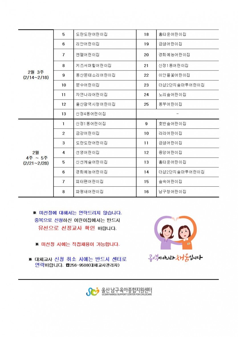 2022년 2회기차 선정공지(배포용)002.jpg