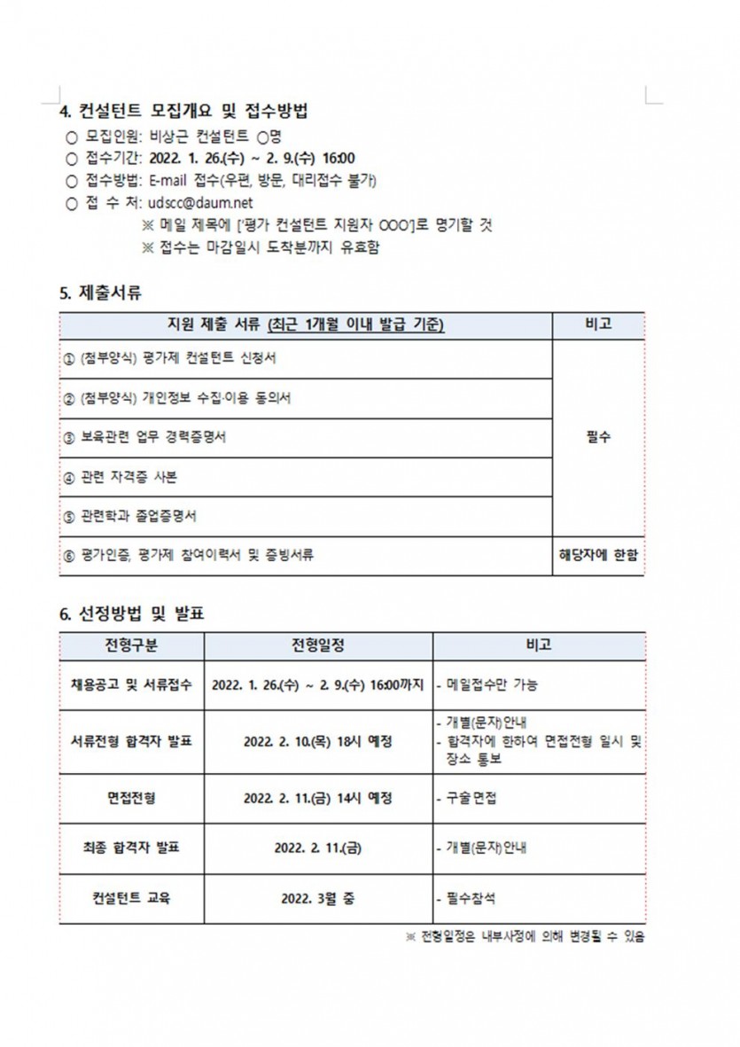 동구컨설턴트002.jpg