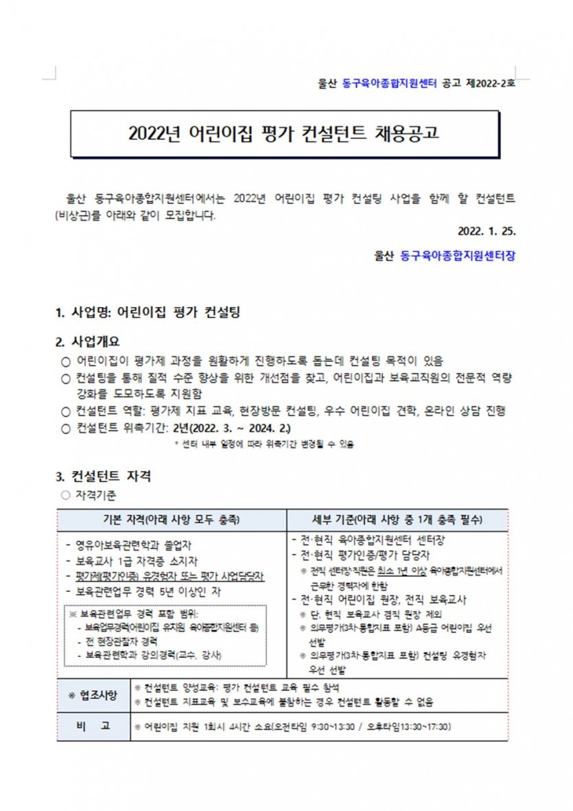 동구컨설턴트001.jpg