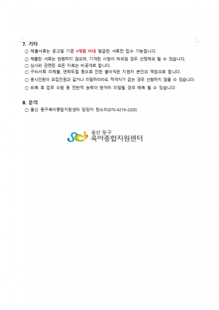 동구컨설턴트003.jpg