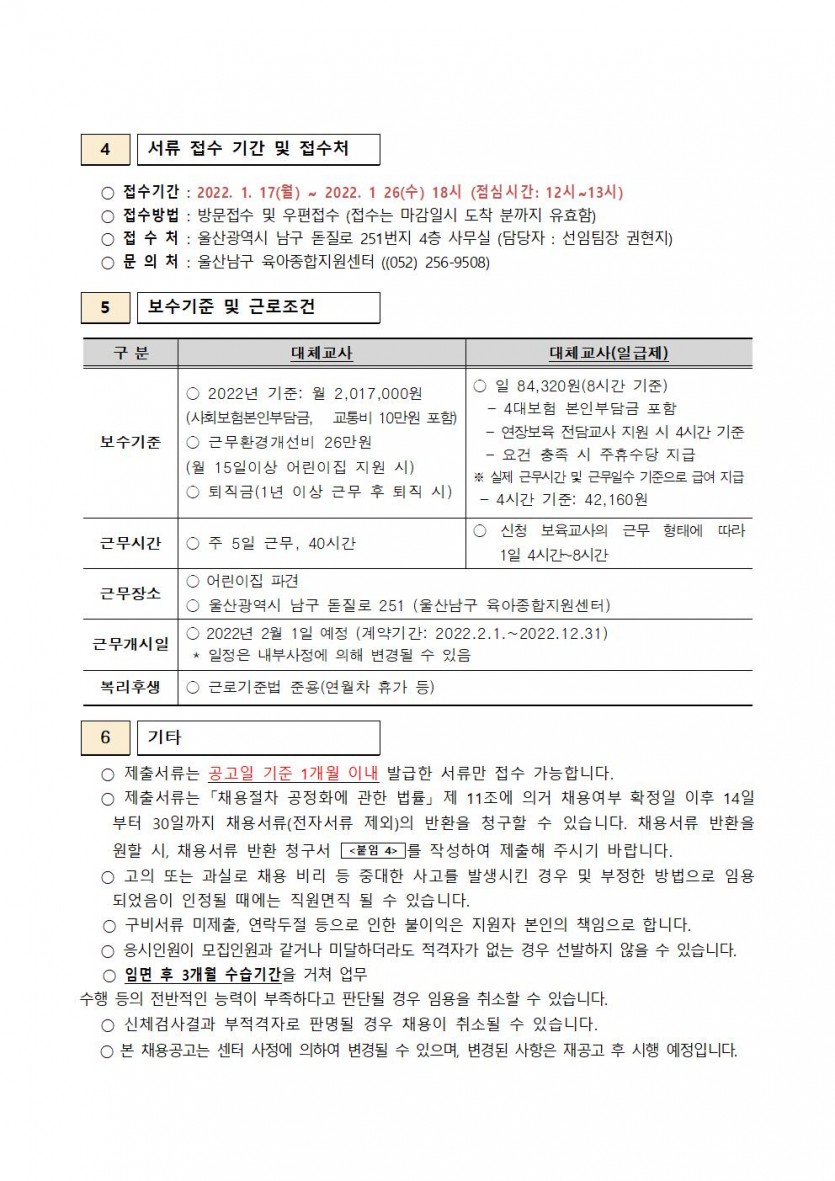 직원채용003.jpg