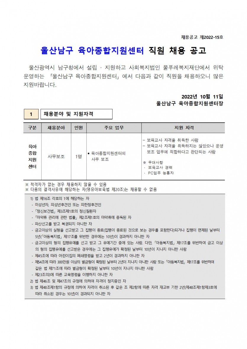 공고문(15)001.jpg
