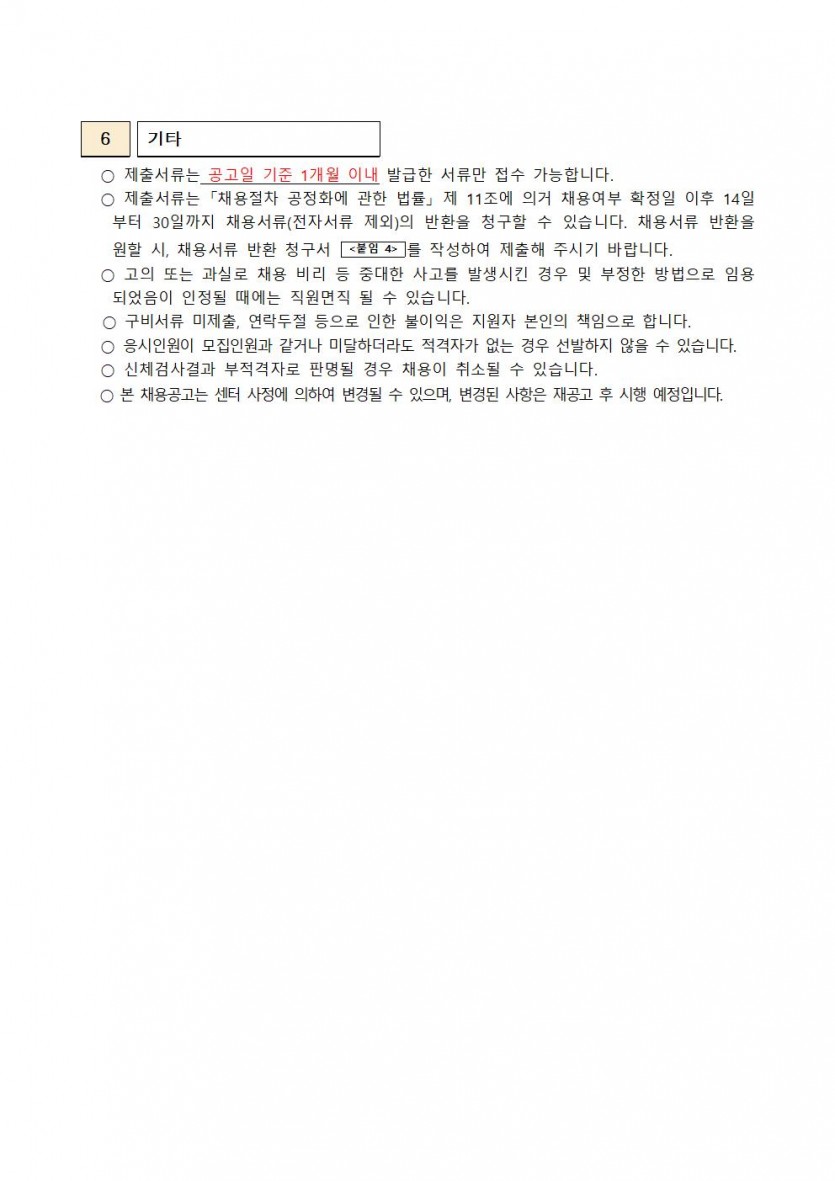 공고문(15)004.jpg
