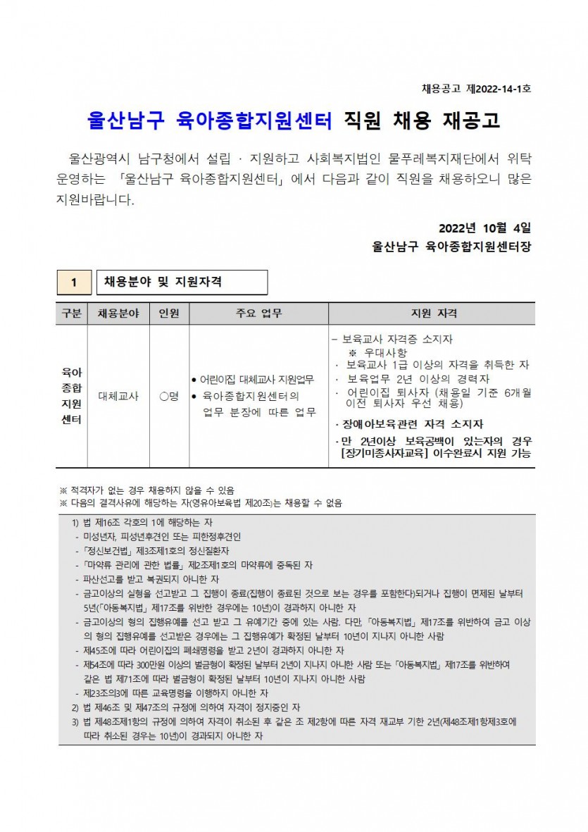 재공고001.jpg