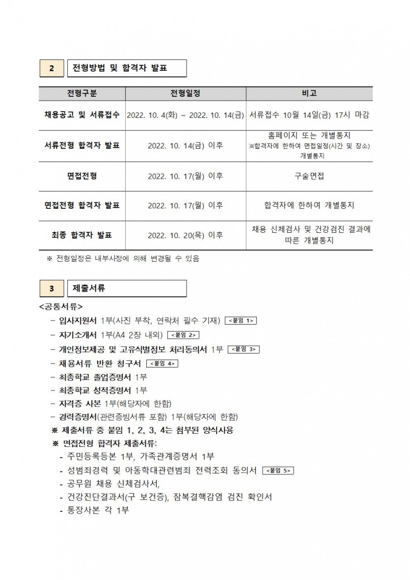 재공고002.jpg