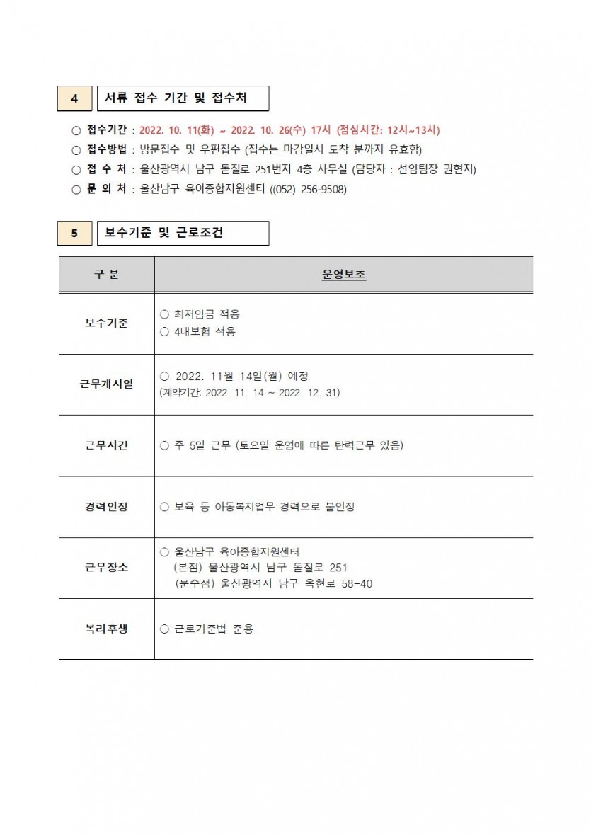 공고문(15)003.jpg
