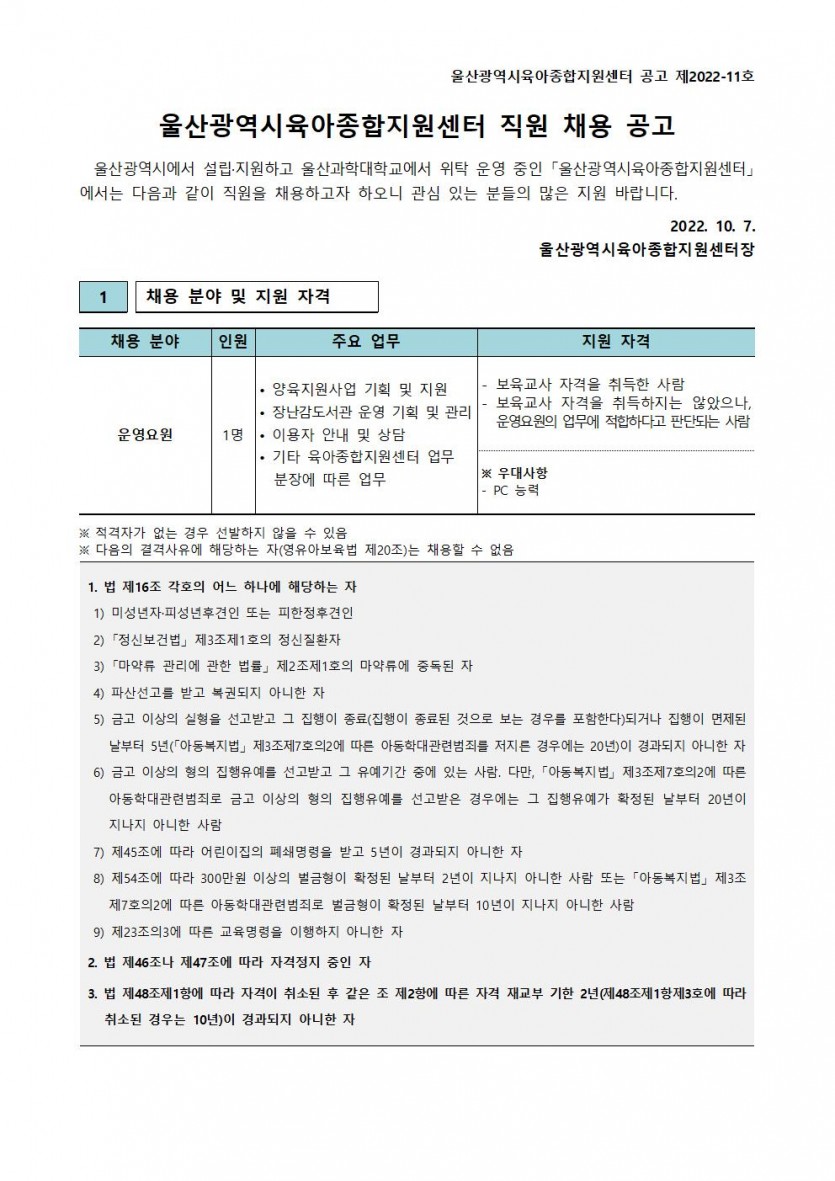 시센터 직원 채용 공고001.jpg