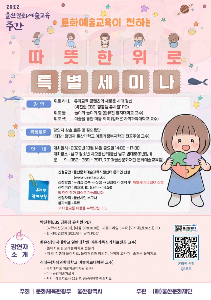 2022 특별세미나 홍보 포스터.jpg