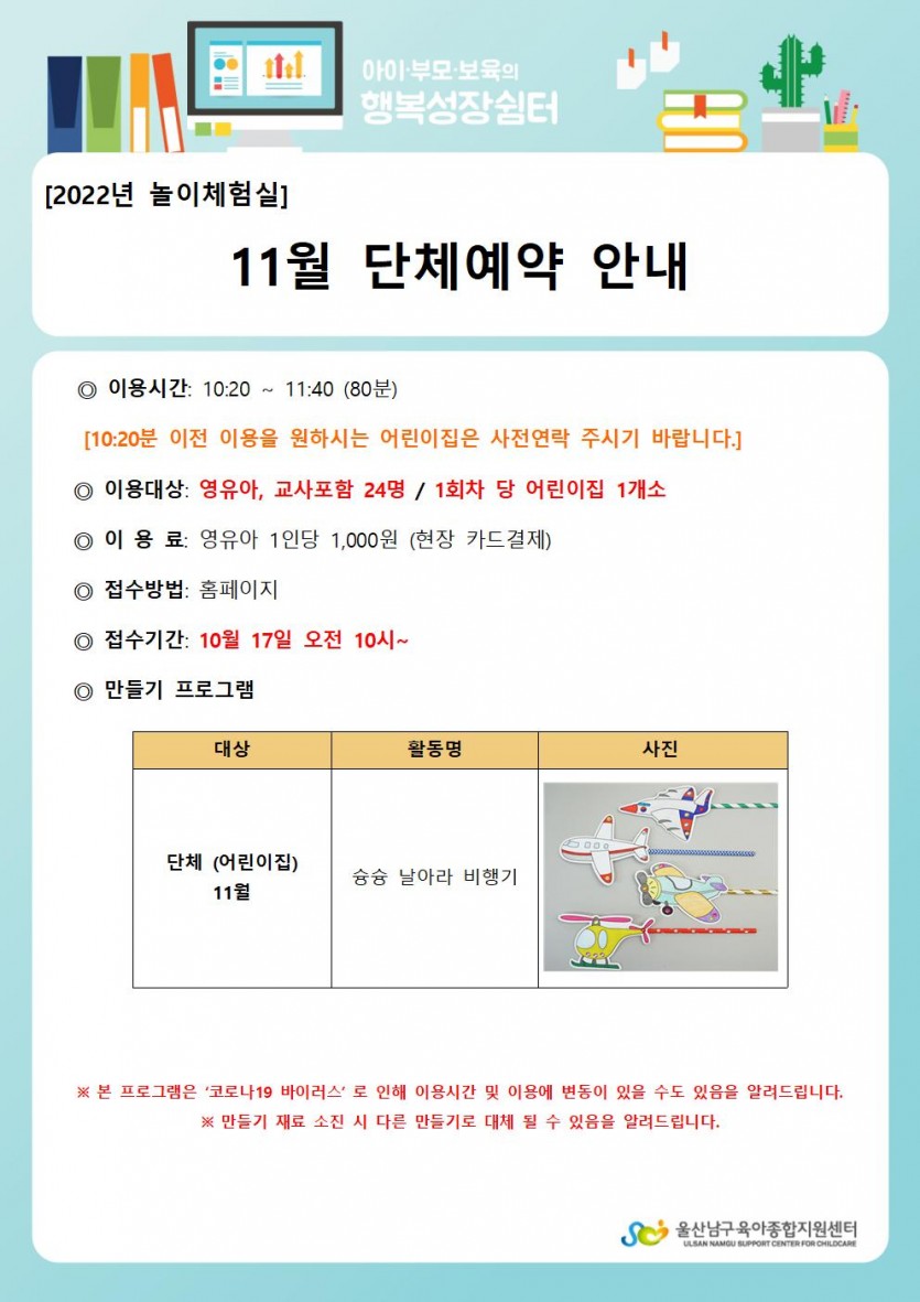 만들기 안내.jpg