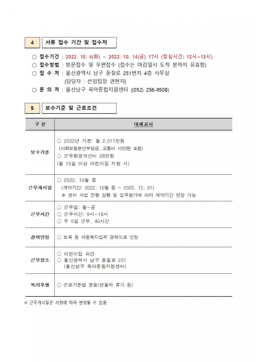 재공고003.jpg