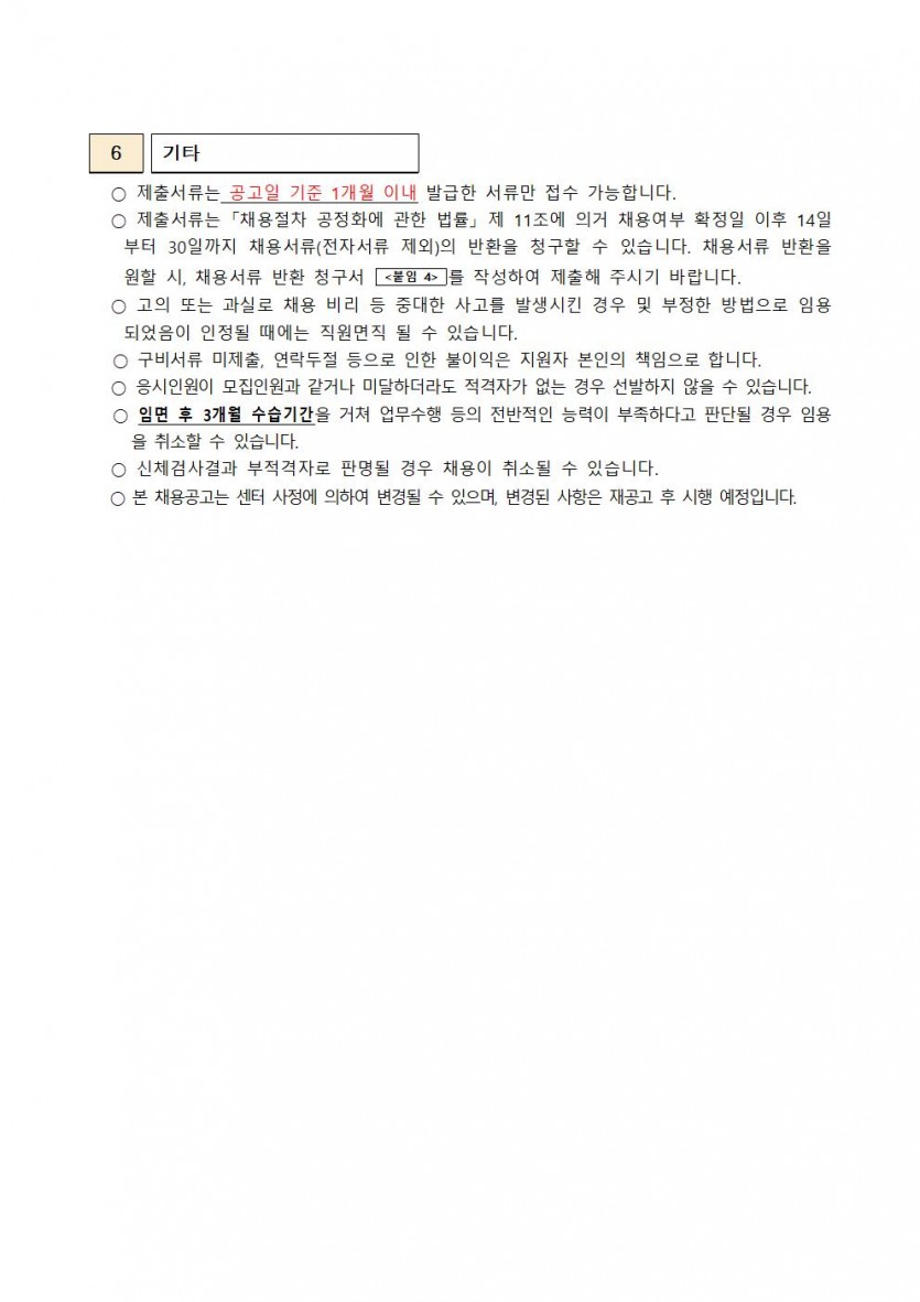 재공고004.jpg