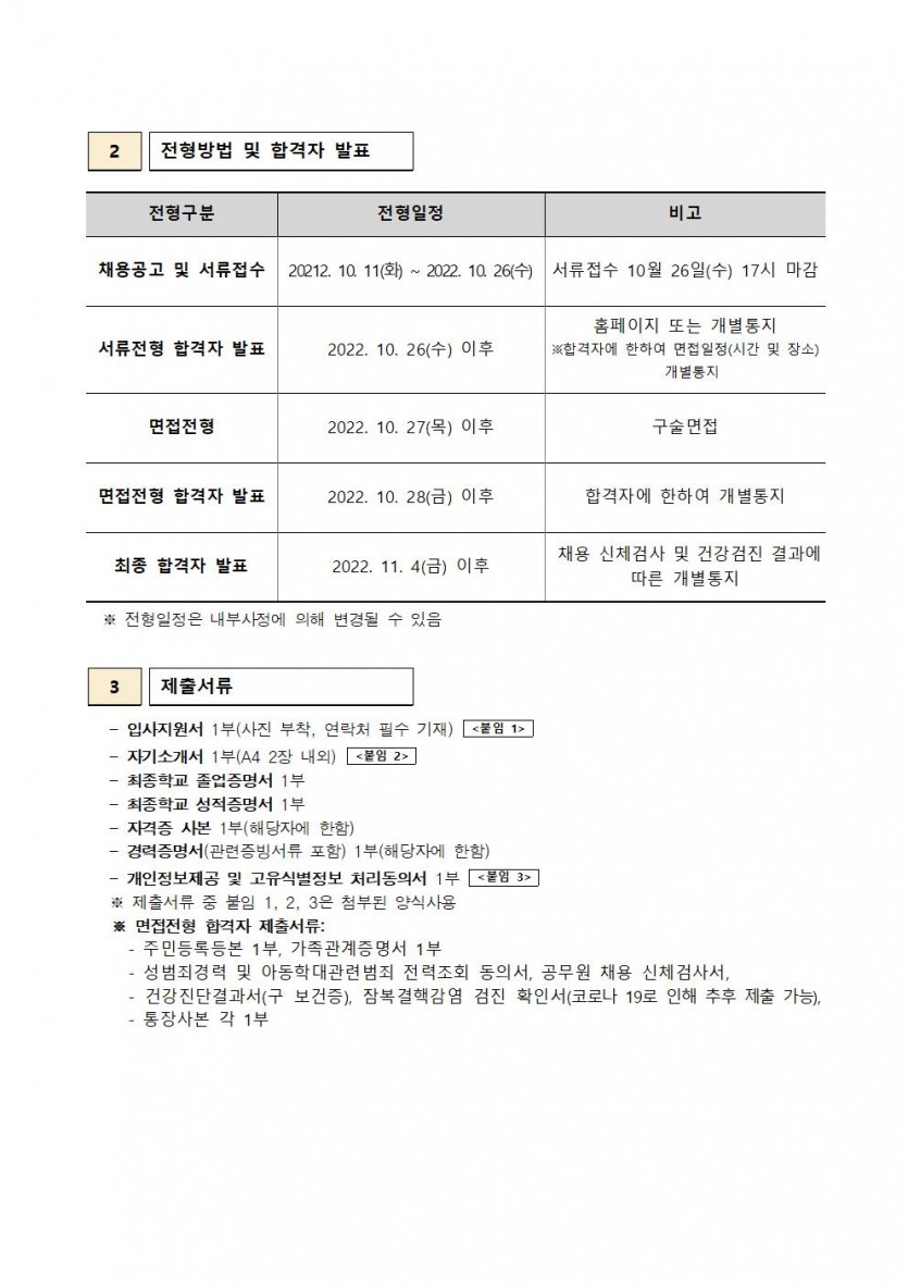 공고문(15)002.jpg
